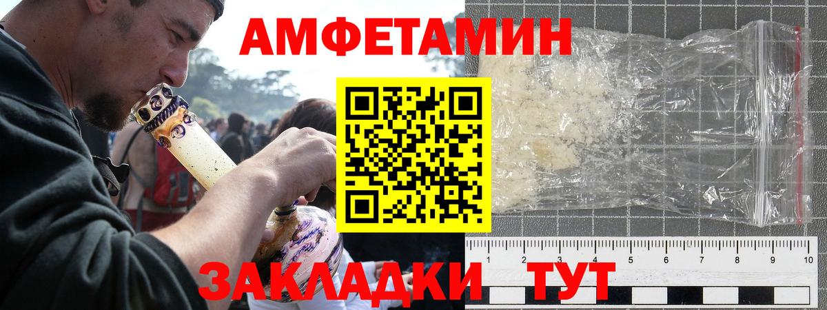 Янаул  АМФ  Вход с VPN  АМФЕТАМИН VHQ  Амфетамин 