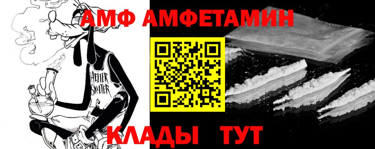 АМФ Розовый Янаул