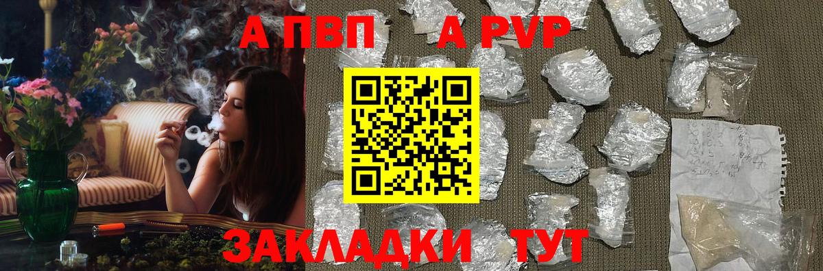 Alfa_PVP Соль Янаул
