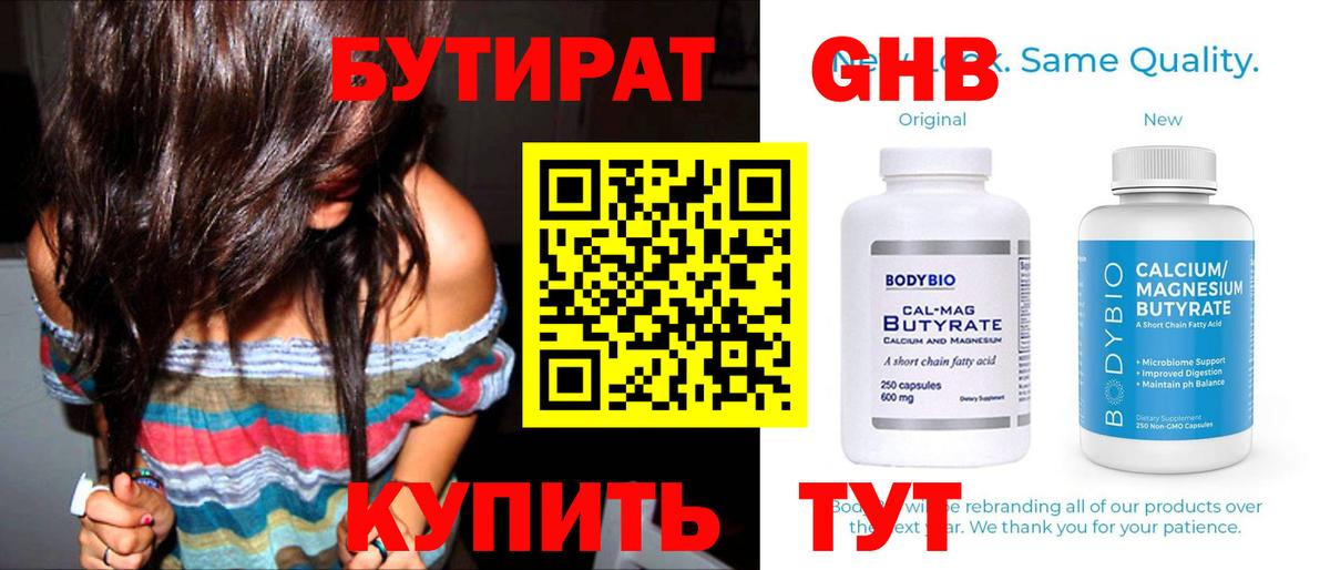 Янаул  БУТИРАТ 1.4BDO  Вход с VPN 