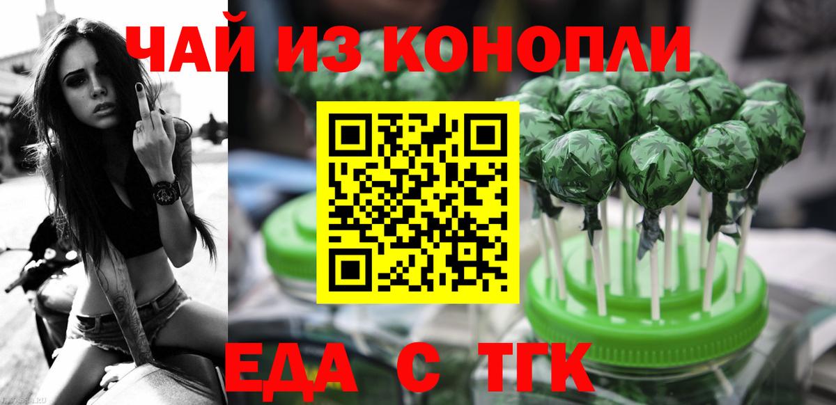 Янаул  Cannafood конопля  Вход с VPN 