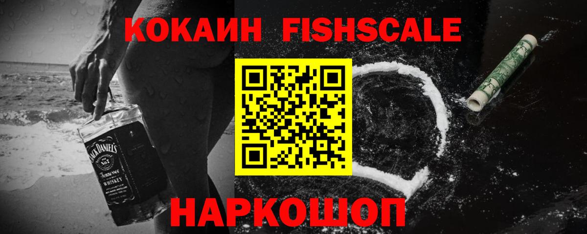 Кокаин 98% Янаул