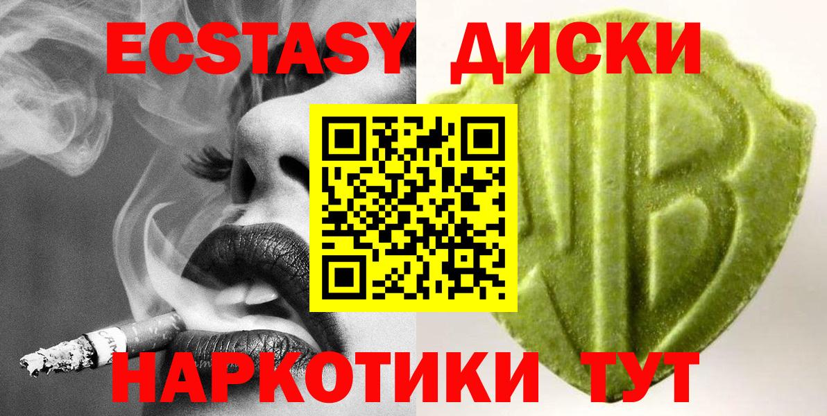 Янаул  Ecstasy ешки  Экстази  Экстази 250 мг  ОМГ ОМГ ONION  Вход с VPN 