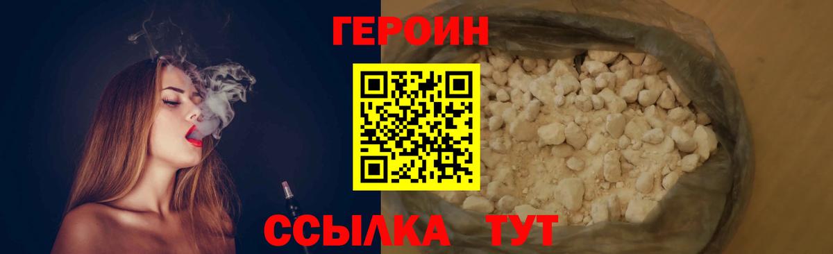 ГЕРОИН герыч  Вход с VPN  ГЕРОИН  Янаул 