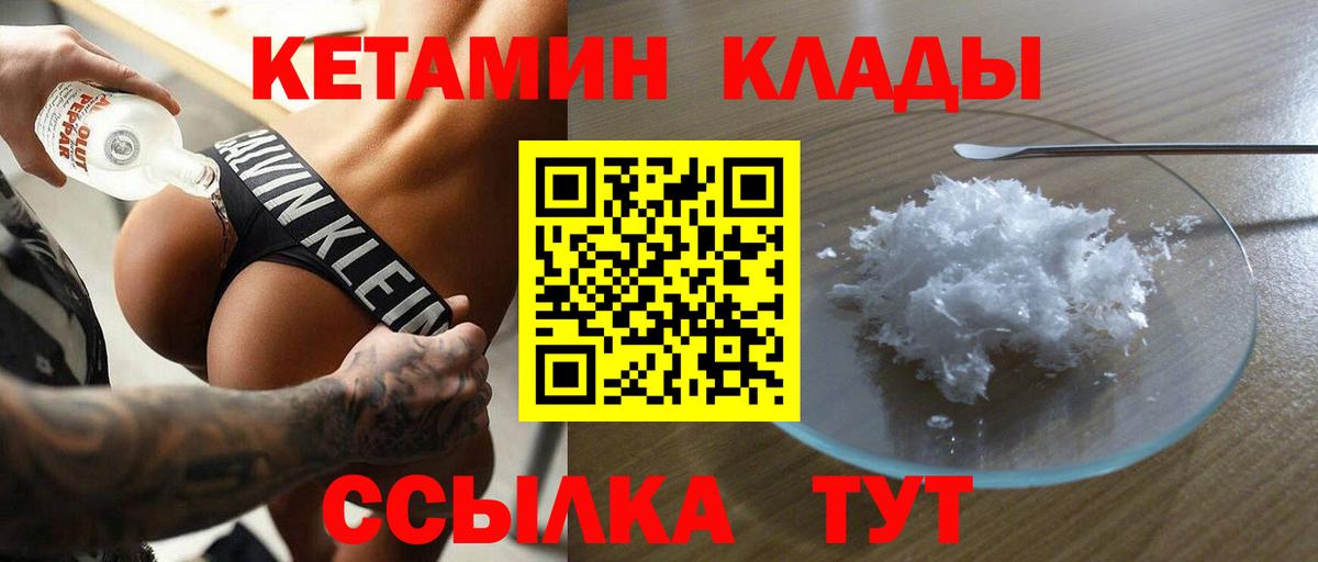 Янаул  Кетамин VHQ  КЕТАМИН VHQ  Вход с VPN 