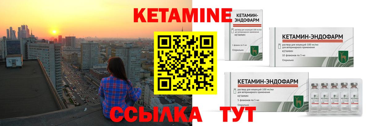 Кетамин VHQ Янаул