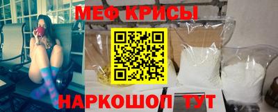 меф Кунгур
