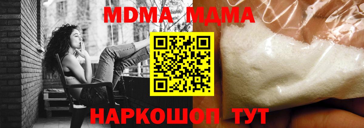 Янаул  MDMA VHQ  Вход с VPN  МДМА  MDMA VHQ 
