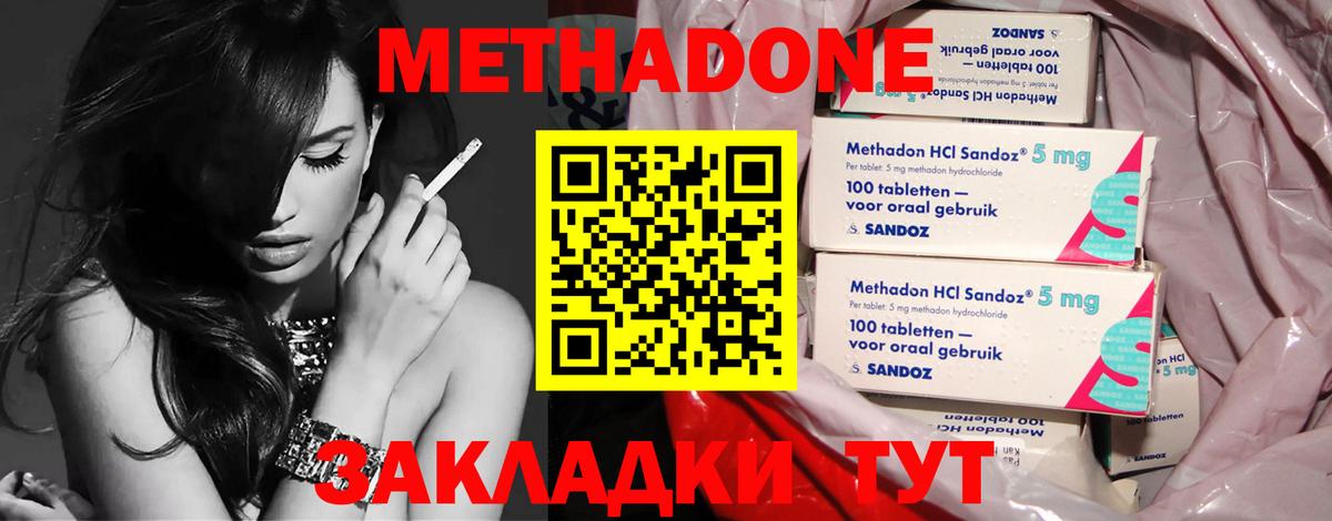 Метадон VHQ  Вход с VPN  Янаул 