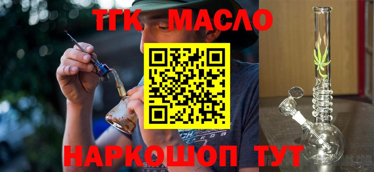 Янаул  ТГК жижа  Вход с VPN 