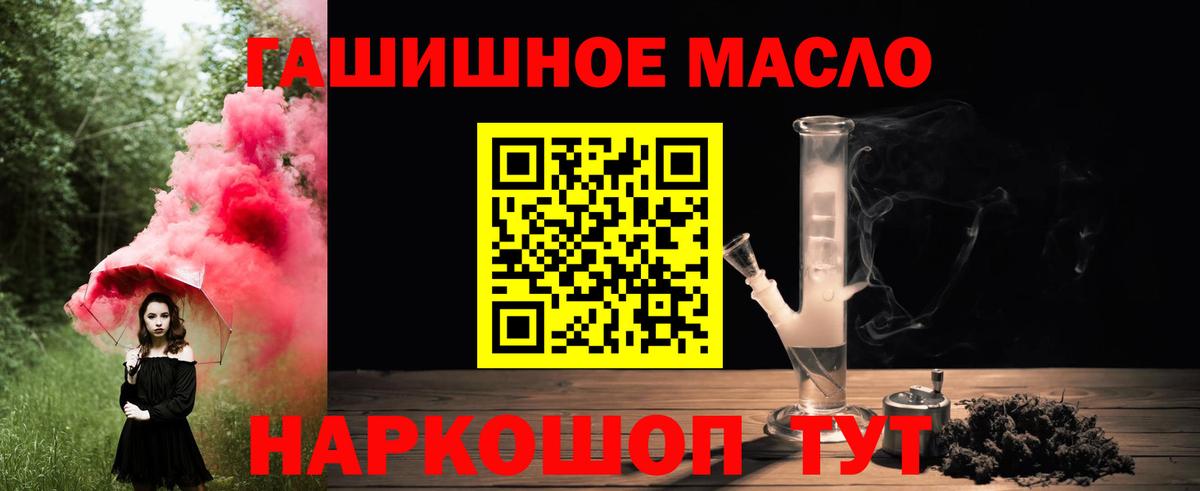 Дистиллят ТГК вейп с тгк Янаул