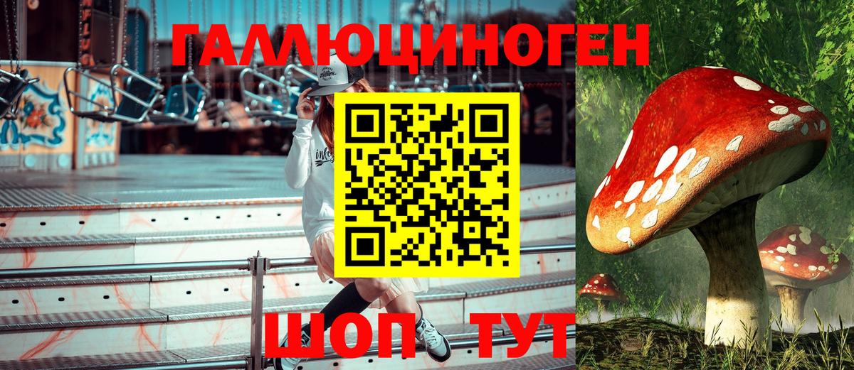 наркотики  Галлюциногенные грибы мицелий  Вход с VPN  Галлюциногенные грибы мухоморы  Янаул 
